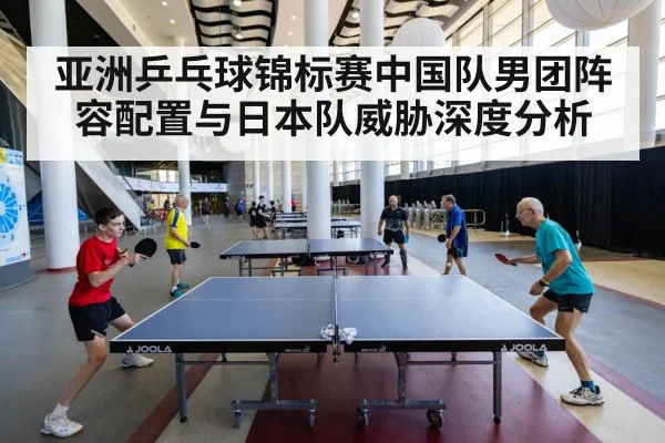 table tennis team match