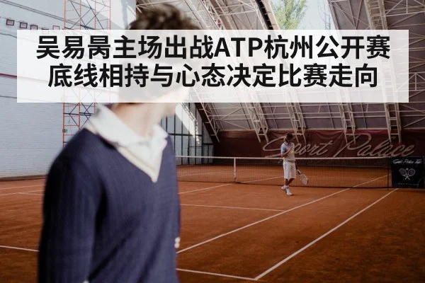 tennis player hard court action