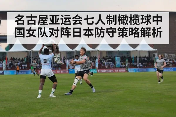 women rugby sevens match action